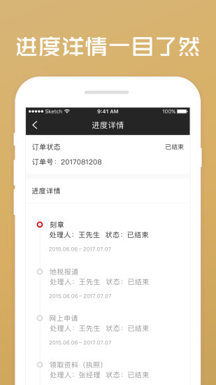 噼里啪  v4.0.10图3