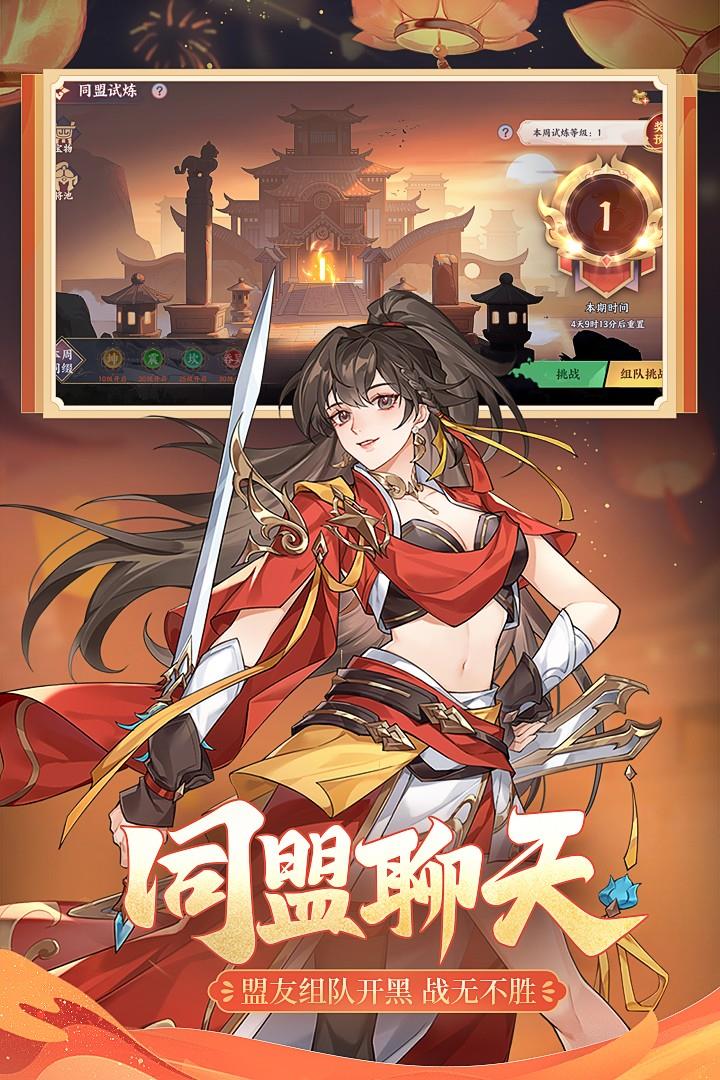 怒焰三国杀  v3.5.9图1