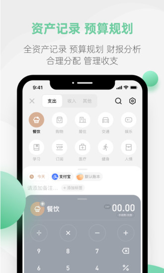 探记  v3.3.7图5