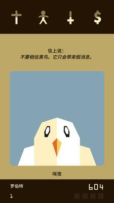 王权抉择  v1.17图2