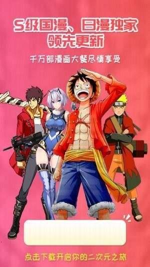 樱花动漫imomoe手机版  v1.0图1