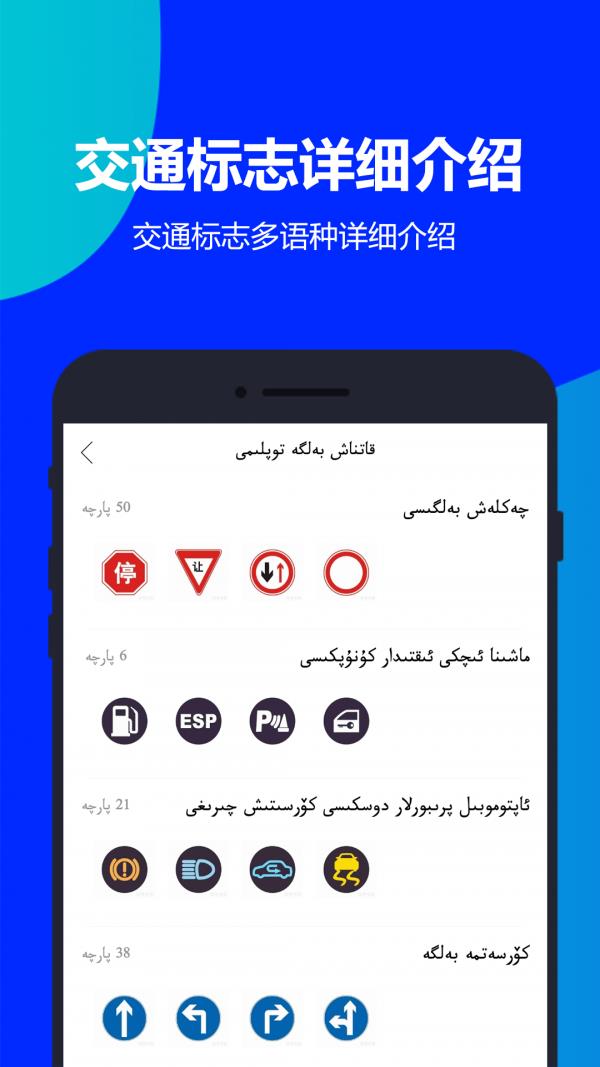 一顺驾考  v2.2.5图2
