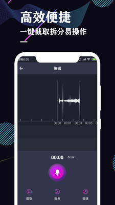 录音机专业助手  v1.6图2
