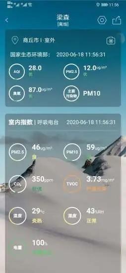 呼吸电台  v1.1.8图1