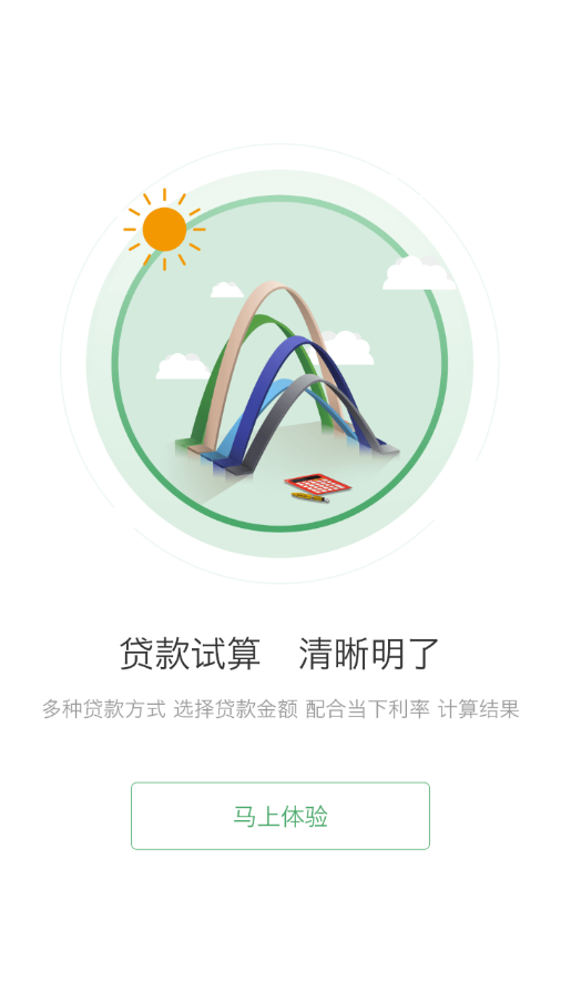呼伦贝尔市公积金  v2.1.0图4