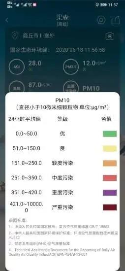 呼吸电台  v1.1.8图2