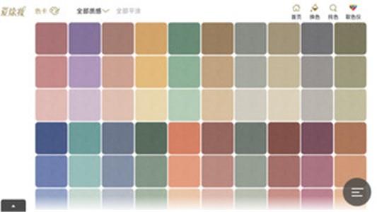 爱涂妆  v1.0.0图4