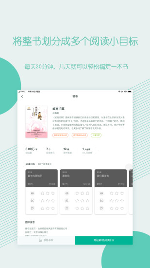糖小书  v1.2.6图1