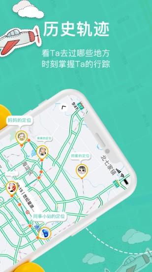 快速手机定位  v2.0.0图1