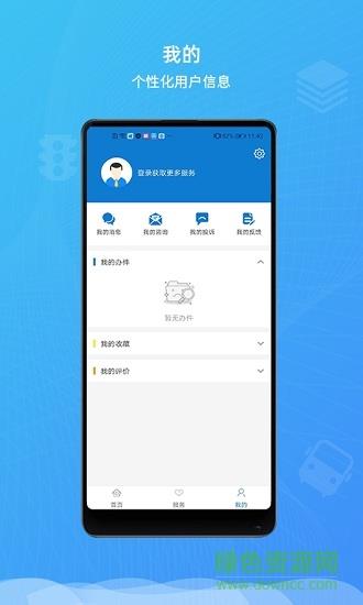 蒙速办健康码