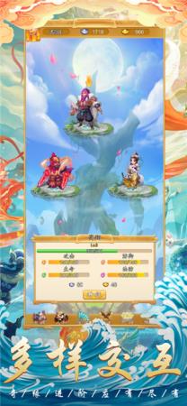 西天灵宠红包版  v1.0.0图1