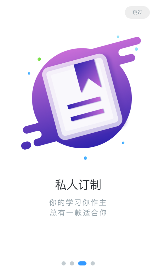 出国名师课  v1.5.20图2