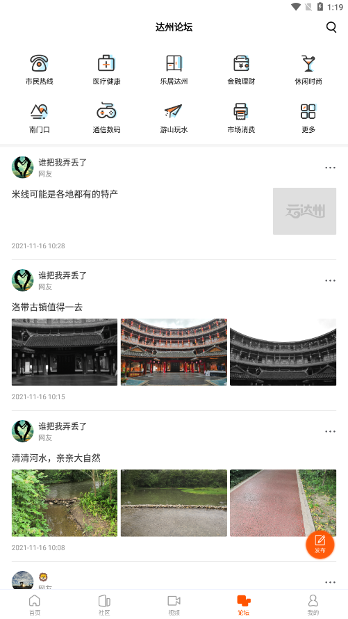 云达州  v3.0.4图3