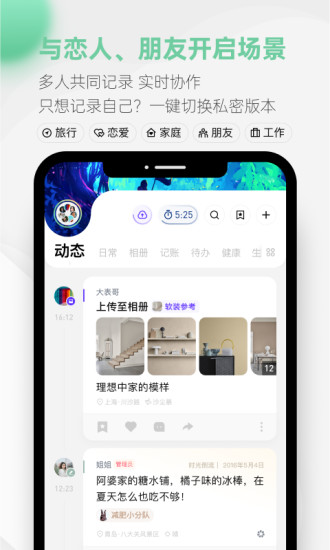 探记  v3.3.7图2