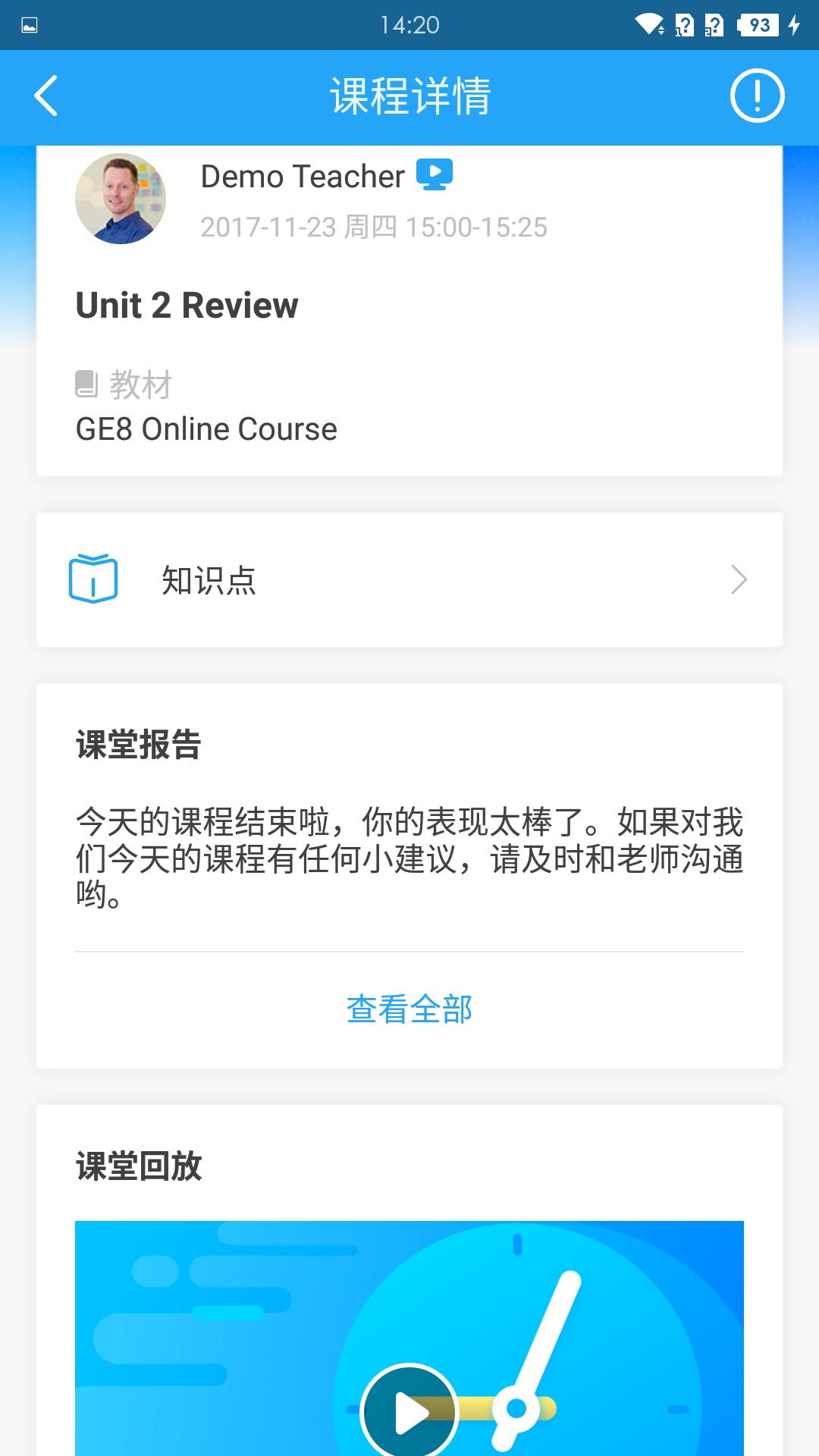 爱乐奇少儿英语  v2.11.0图4