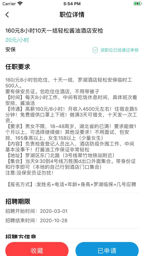 鸣速赚兼职  v1.0图4