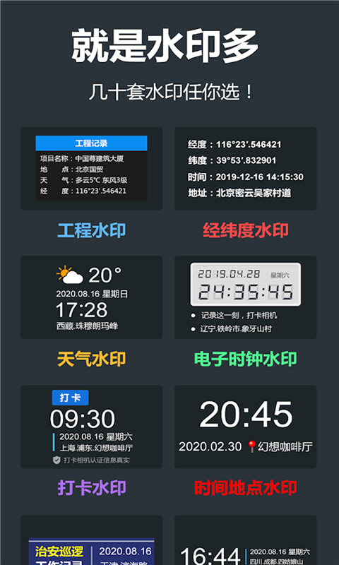 打卡留影机  v1.3.1图3