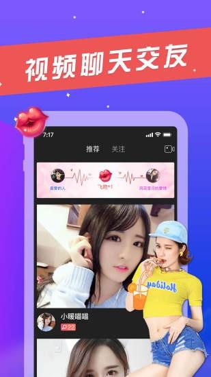 赴约同城社交  v1.1.5图1