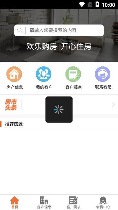 欢乐购房  v1.0图1