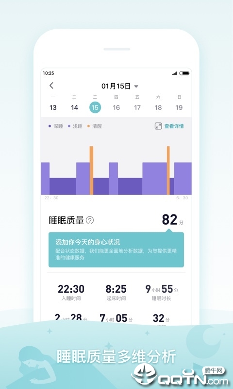 米动健康  v3.7.0图2