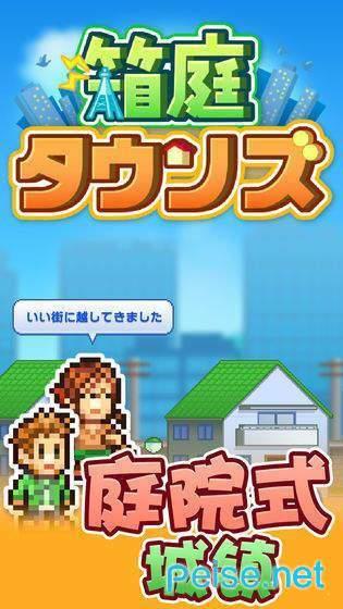 箱庭都市  v1.1.6图3