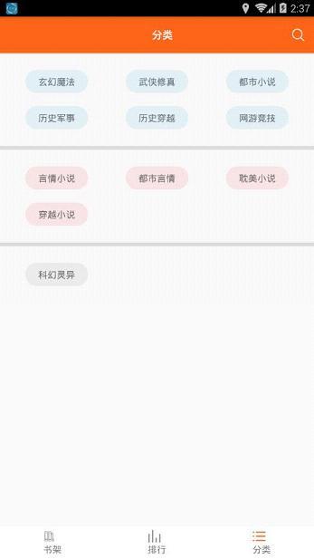 琦书屋小说免费阅读器  v1.23.02图3