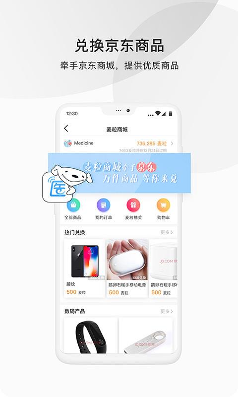 医脉通  v6.1.5图5