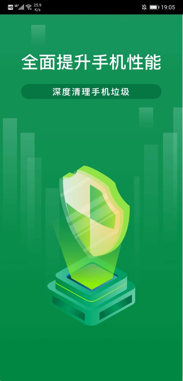 智能加速宝  v1.0.0图3