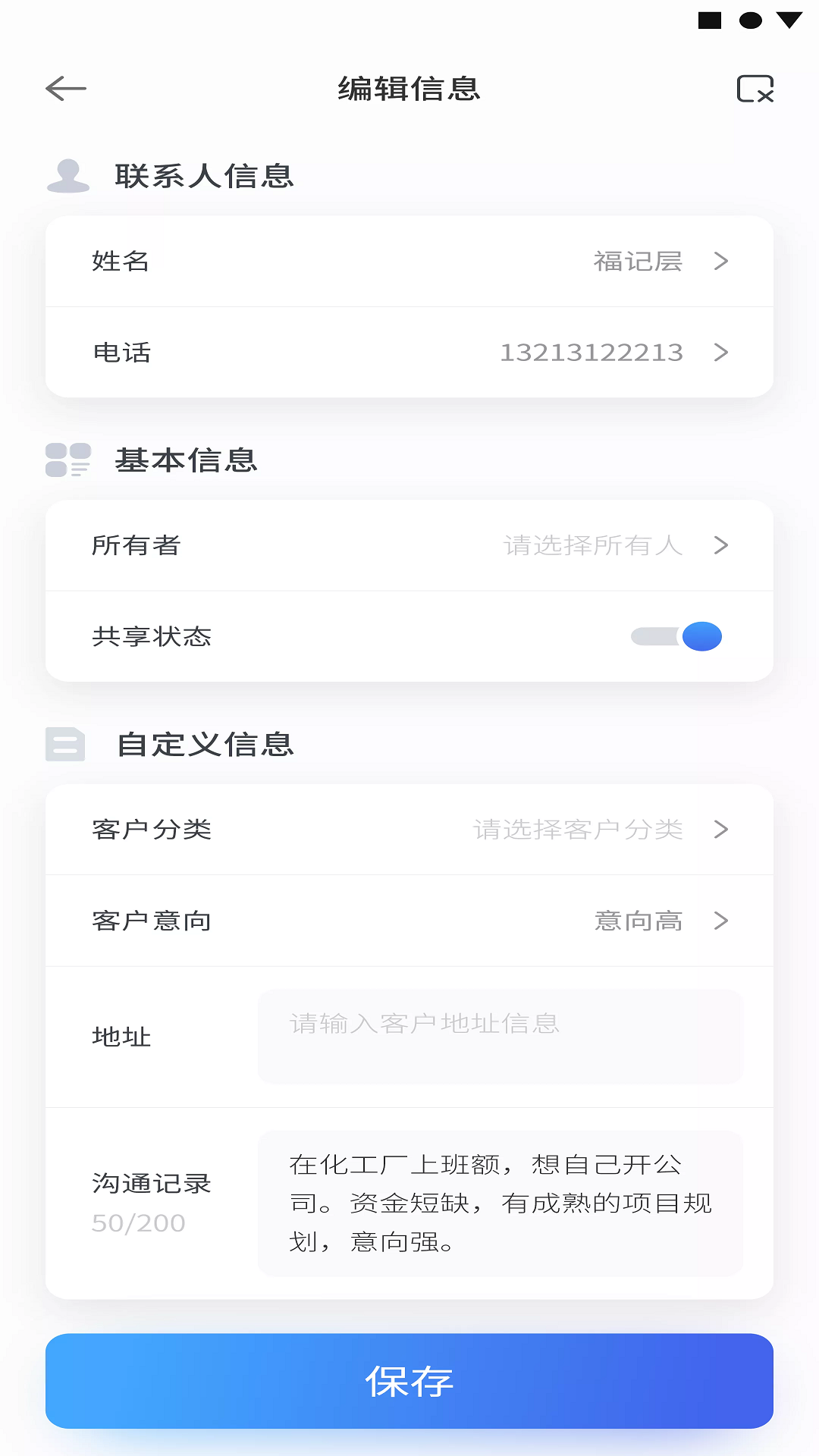 天客云  v1.0.24图3