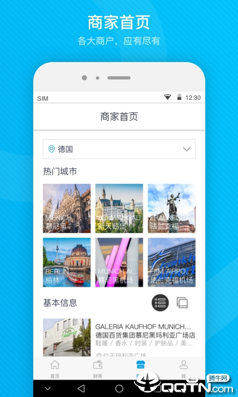 易游移动助手