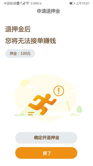 跑得真快  v1.0.0417.1150.release图4