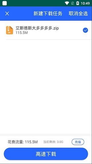 大力盘  v1.4.0图2