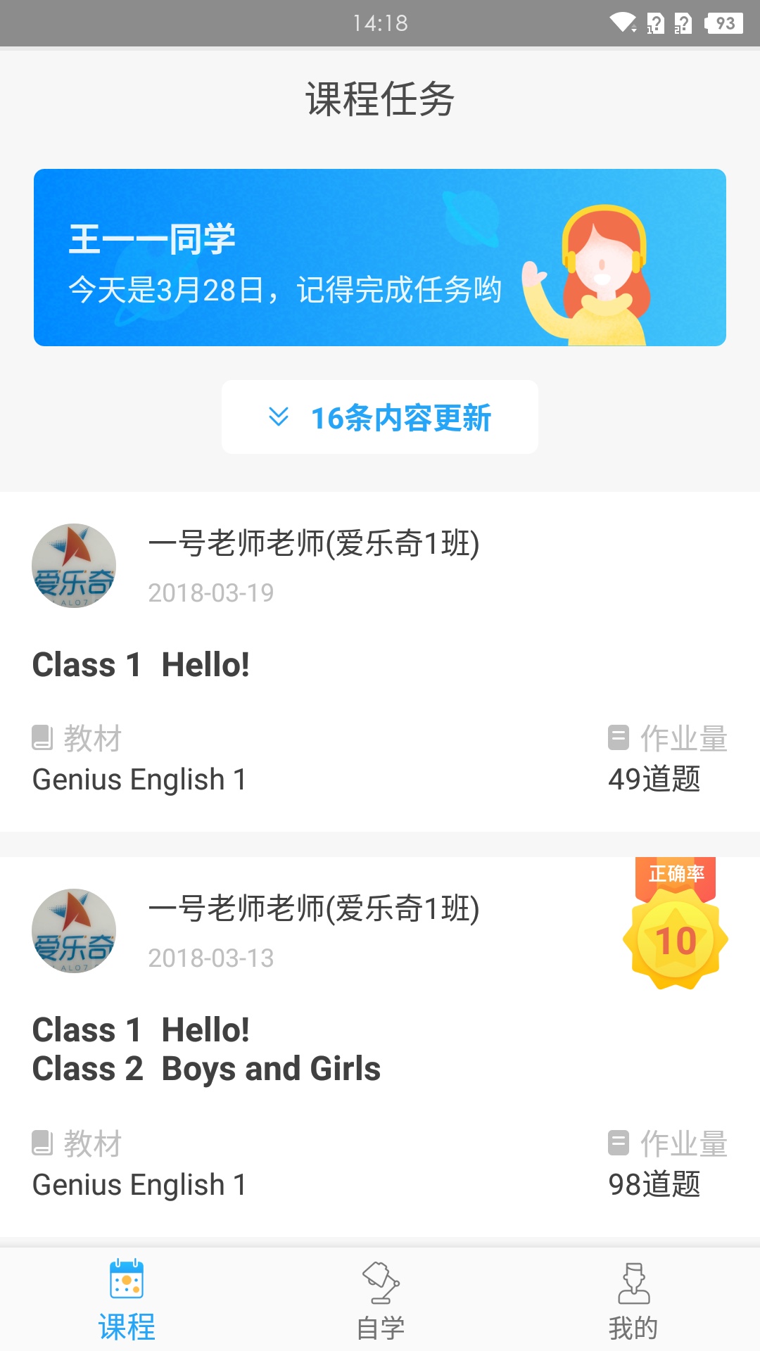 爱乐奇少儿英语  v2.11.0图2