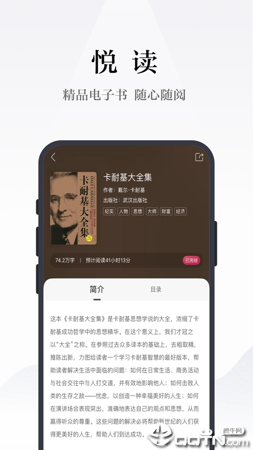 凤凰书苑  v2.8.1图1