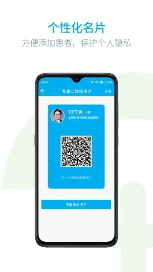 汇大云医  v1.0.1图2