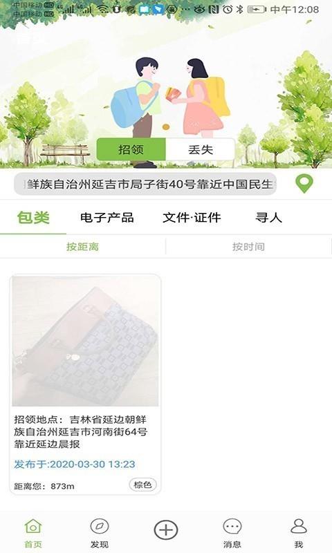 易寻帮  v1.7图1