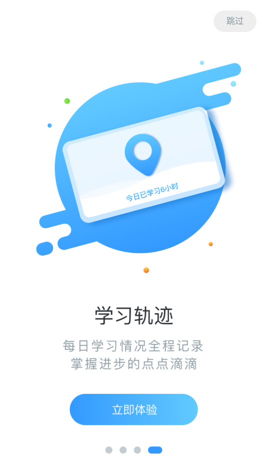 出国名师课  v1.5.20图3