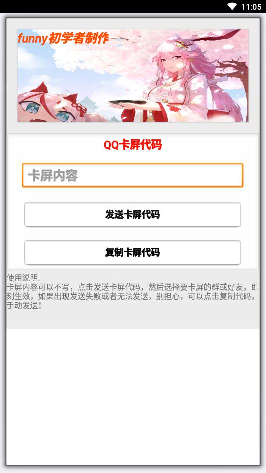 funny宝盒  v1.0图3