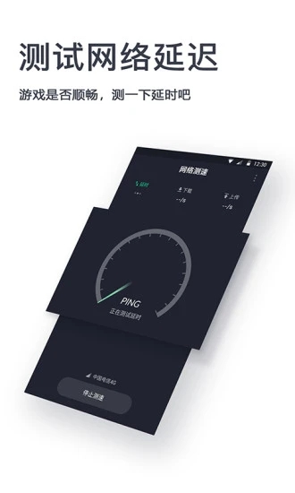 网速测试神器  v1.1.4图4