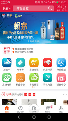 加油吉林  v3.5图1