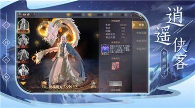 一剑九歌  v2.5.1图1