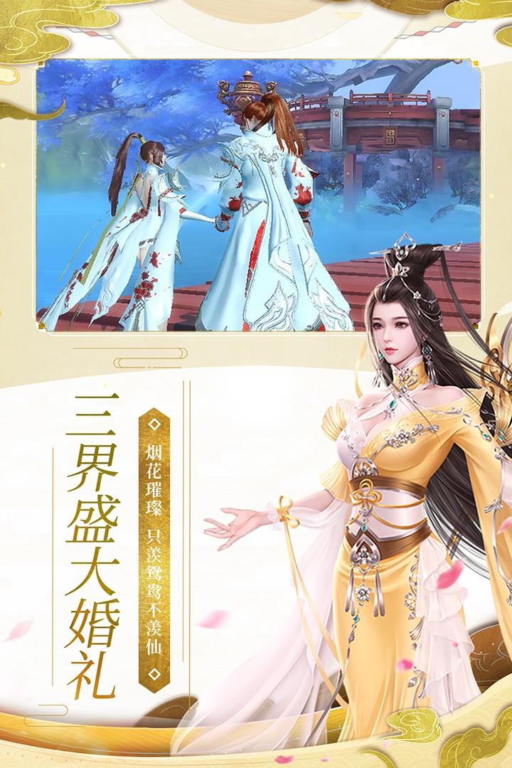 魔天记3D  v2.81图3