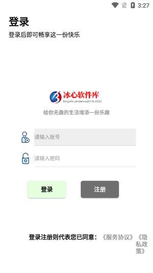 冰心库  v8.0图2