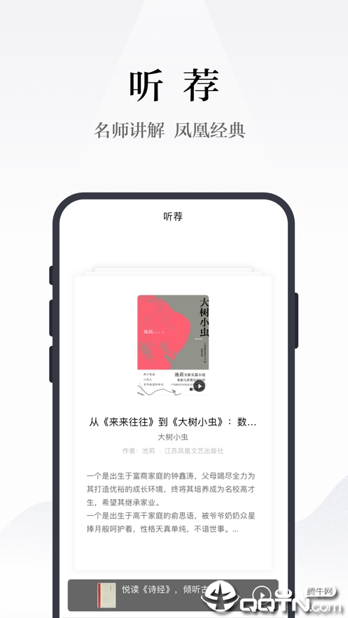 凤凰书苑