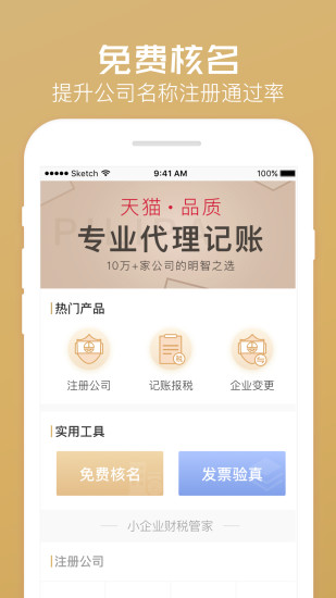 噼里啪  v4.0.10图2
