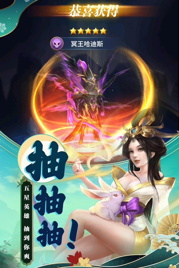 梦想英雄  v1.2.29597图1