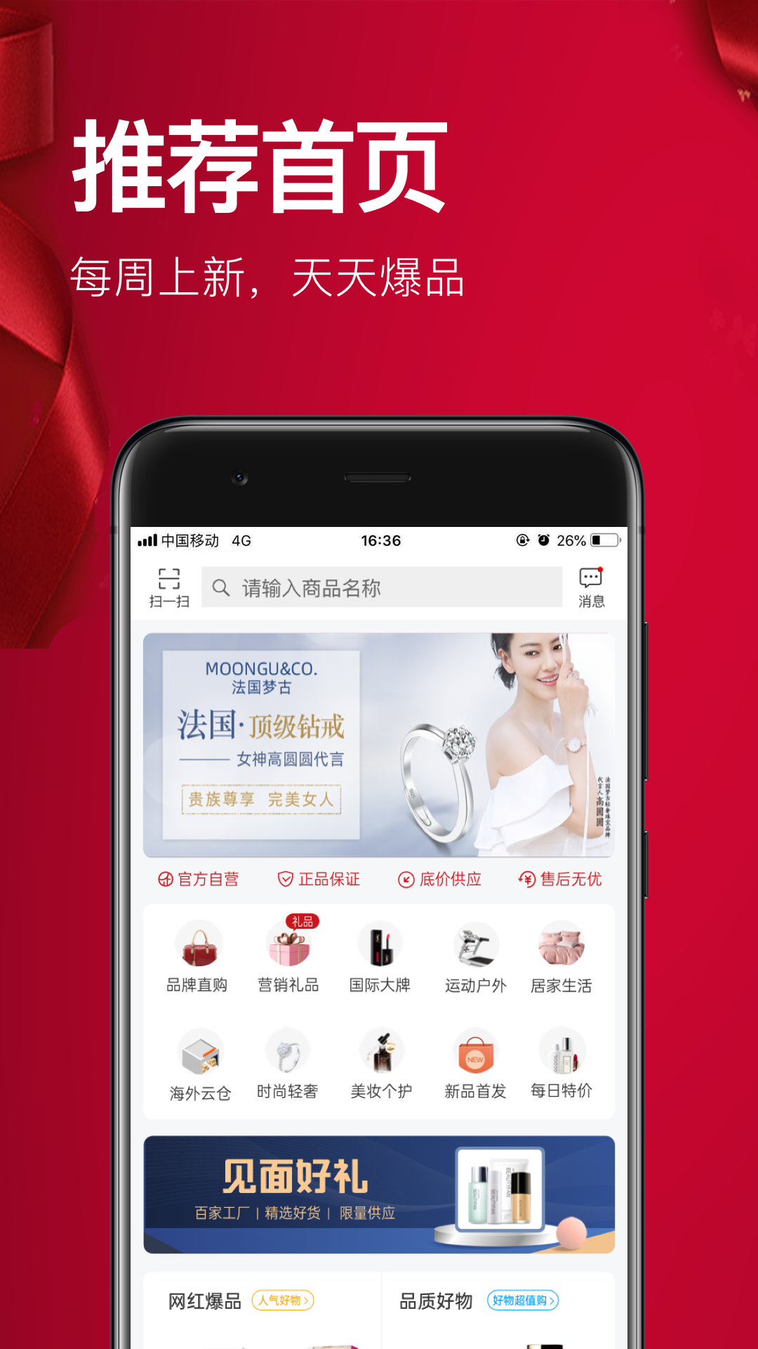红企云仓  v5.0.3图4