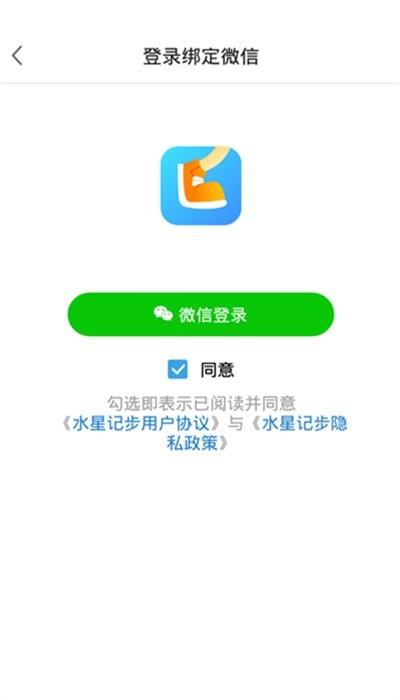 水星记步  v1.0.0图1