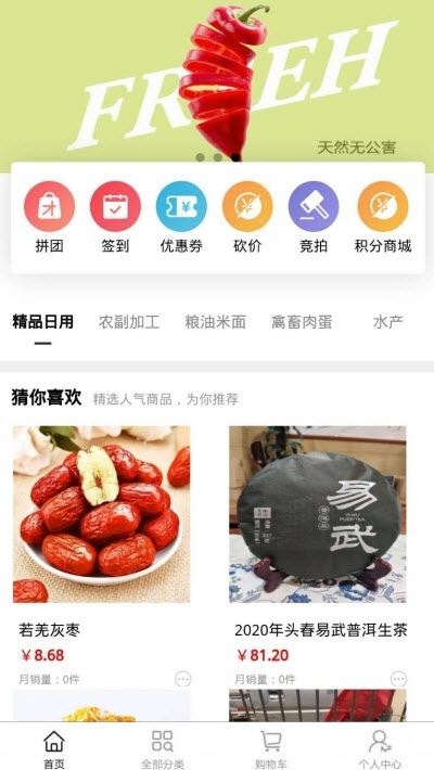 中链油礼  v1.2.3图2