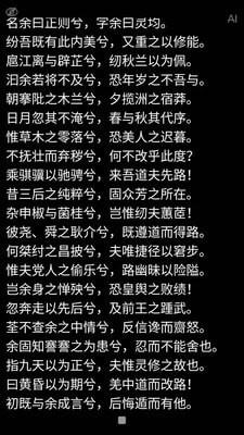 AI提词精灵  v1.0图4